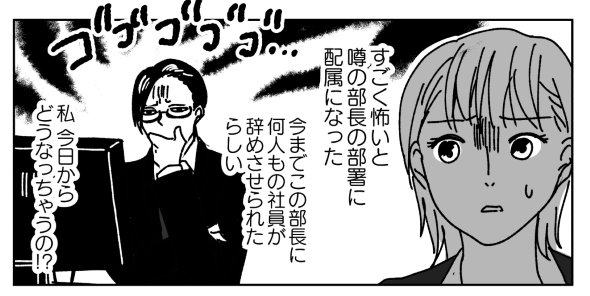 怖い上司 twitter 漫画 ギャップ パパ