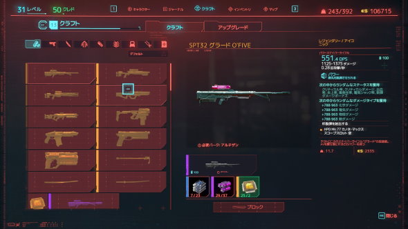 サイバーパンク2077 ウィッチャー3 V ゲラルト プレイレビュー