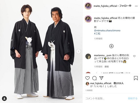 藤岡真威人 藤岡弘、 親子 父 息子