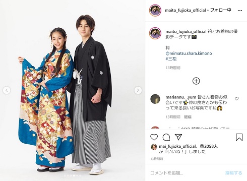 藤岡真威人 妹 兄