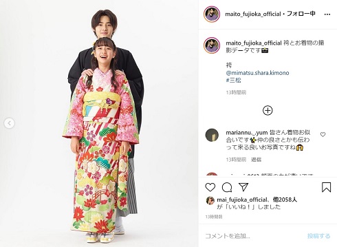 藤岡真威人 妹 兄