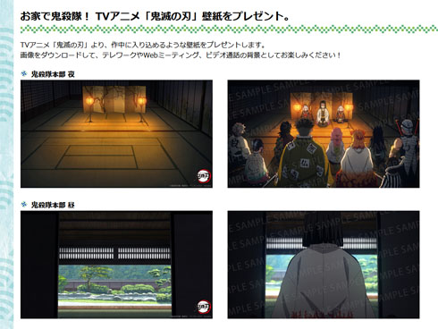 鬼滅バーチャル壁紙