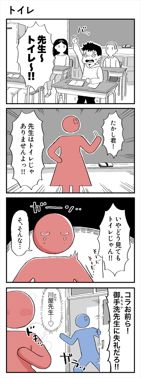よくある4コマ