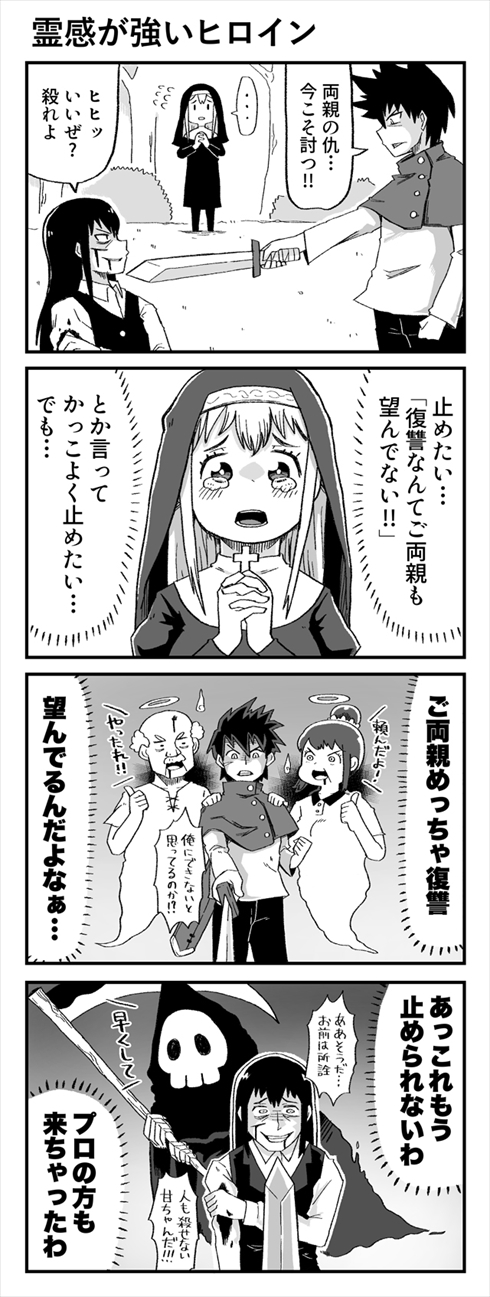 よくある4コマ