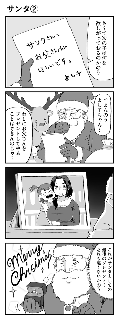 よくある4コマ