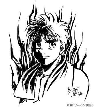 『はじめの一歩』