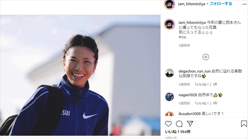 新谷仁美 低体重 陸上選手 アスリート 世界陸上モスクワ大会 無月経 Instagram
