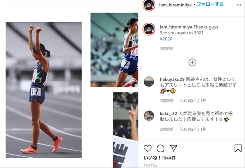 新谷仁美 低体重 陸上選手 アスリート 世界陸上モスクワ大会 無月経 Instagram