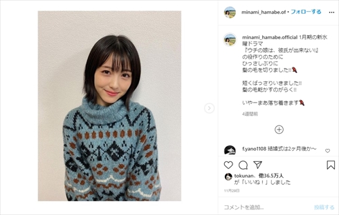 浜辺美波 ギャル ただ今、コント中 インスタ ゆきぽよ