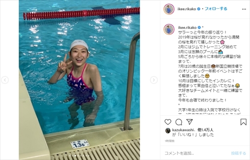 池江璃花子 インカレ オリンピック 白血病 競泳 インスタ