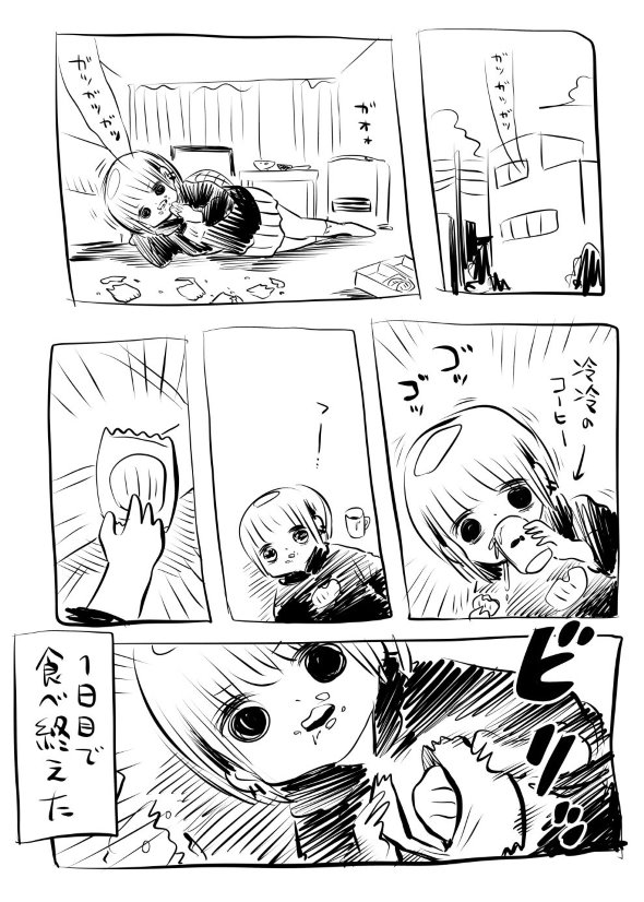 川尻こだま 菓子折り 漫画 twitter