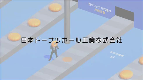 ドーナツに穴を開ける仕事 ゲーム 大根 クビ 工場 トモぞヴP