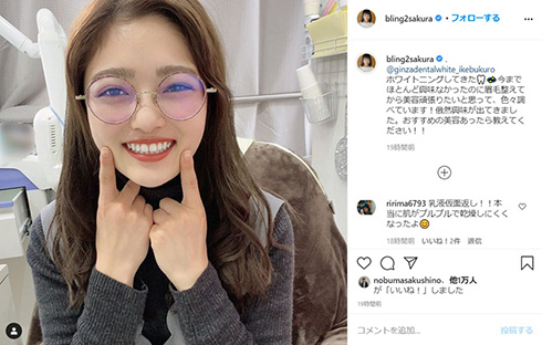 井上咲楽 太眉 美意識