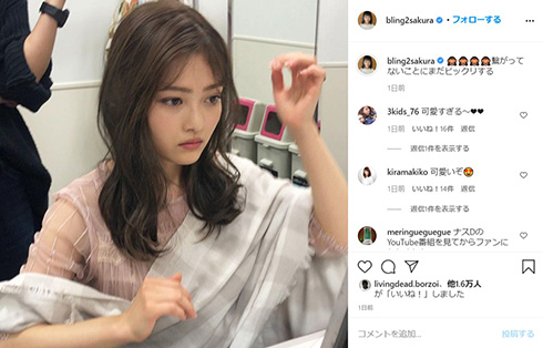 井上咲楽 太眉 美意識