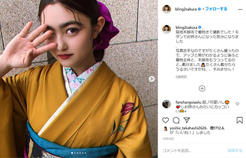 井上咲楽 太眉 美意識