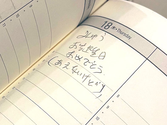 父ちゃんの遺品整理中にこれ見て泣いてる