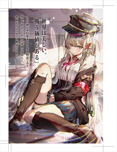 鏡征爾 猪熊泰則 小説 東大ラノベ作家の悲劇