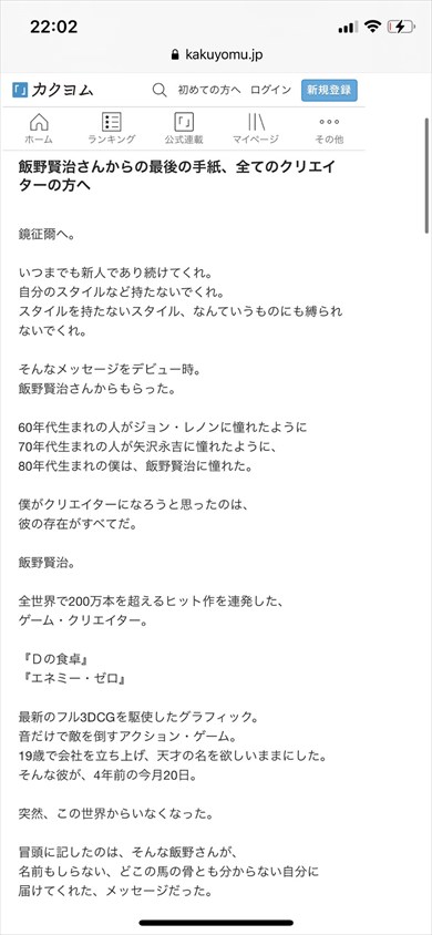 鏡征爾 猪熊泰則 小説 東大ラノベ作家の悲劇