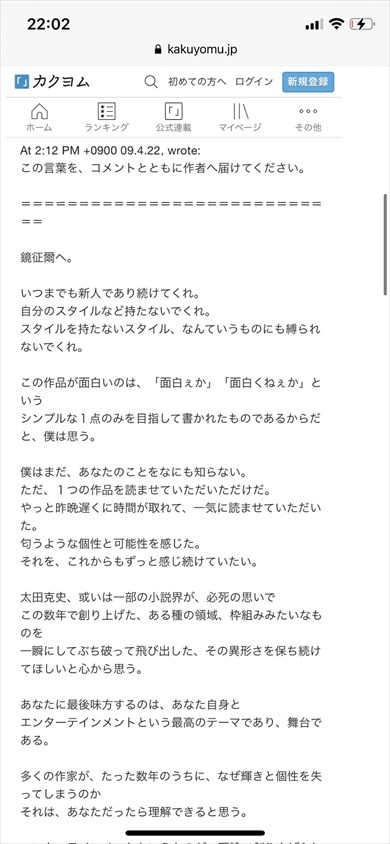 鏡征爾 猪熊泰則 小説 東大ラノベ作家の悲劇