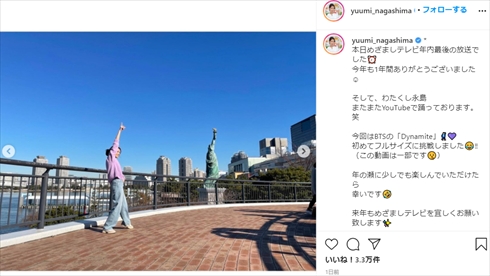 永島優美 フジテレビ アナウンサー めざましテレビ BTS Dynamite 踊ってみた Instagram