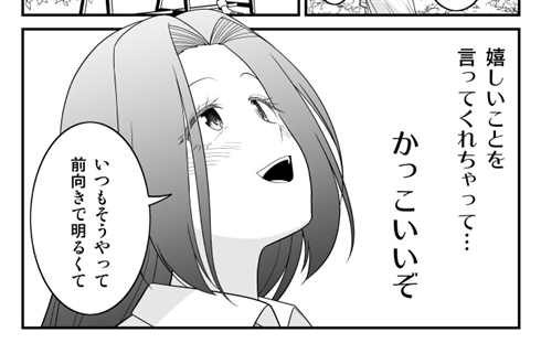 片思い 先輩と後輩