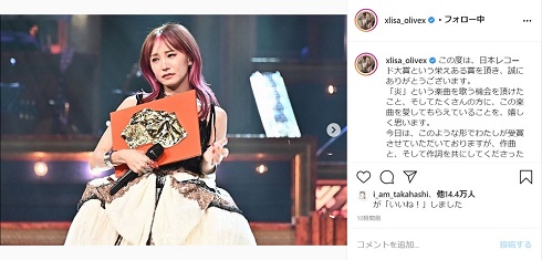 LiSA レコード大賞 受賞 レコ大 炎 鬼滅の刃