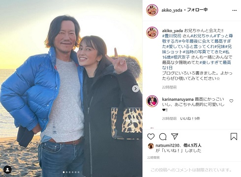 矢田亜希子 豊川悦司 愛していると言ってくれ 兄妹 お兄ちゃん