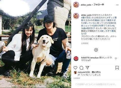 矢田亜希子 豊川悦司 愛していると言ってくれ 兄妹 お兄ちゃん