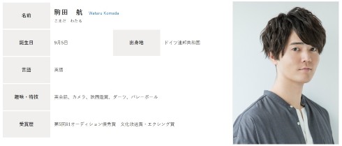 駒田航 声優 カメラマン ヒプノシスマイク 結婚