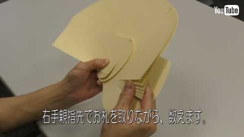 日本銀行 日銀 お札の数え方 動画 YouTube おうちで、さつかん