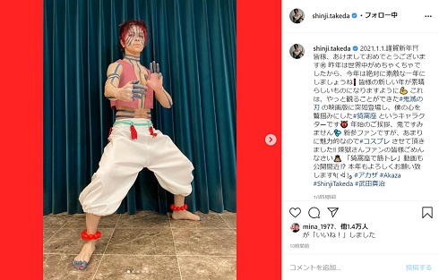 武田真治 猗窩座 コスプレ 鬼滅の刃