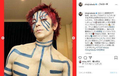 武田真治 猗窩座 コスプレ 鬼滅の刃