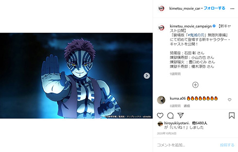 武田真治 猗窩座 コスプレ 鬼滅の刃