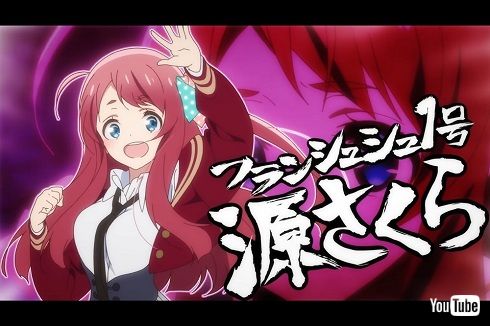 ゾンビランドサガ リベンジ PV 2期