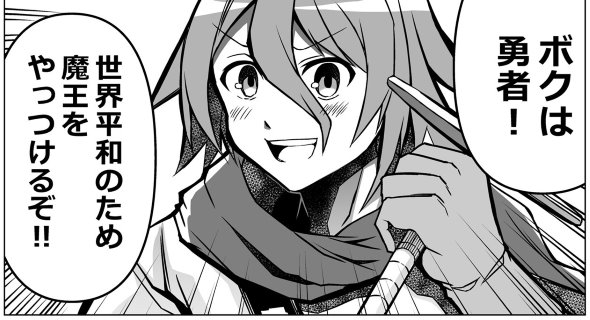 ベニガシラ twitter 漫画 ブラック 勇者 魔王