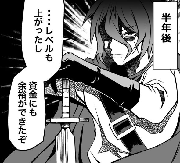 ベニガシラ twitter 漫画 ブラック 勇者 魔王