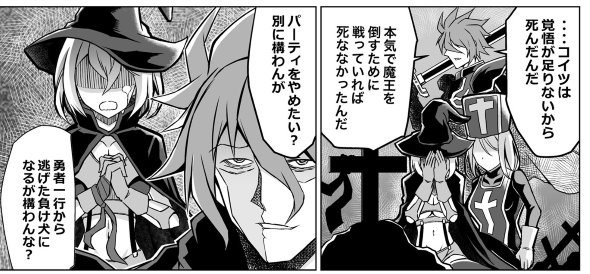 ベニガシラ twitter 漫画 ブラック 勇者 魔王