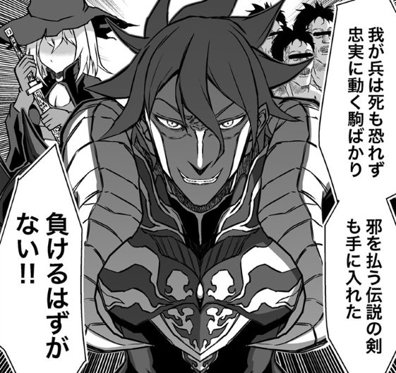 ベニガシラ twitter 漫画 ブラック 勇者 魔王