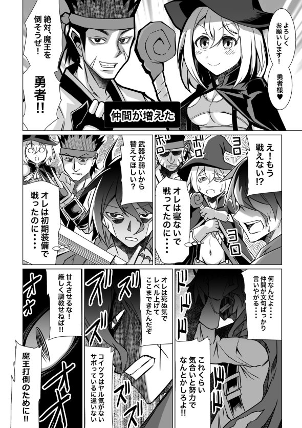 ベニガシラ twitter 漫画 ブラック 勇者 魔王