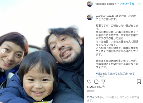 岡田義徳 田畑智子 第2子 妊娠 来月出産予定 寝相アート Instagram