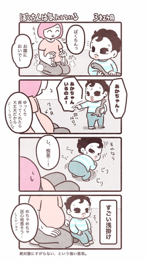 ぼくちんは気にしている01