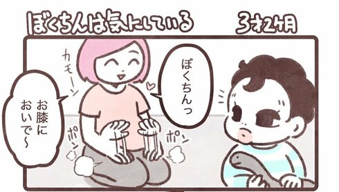 ぼくちんは気にしている02