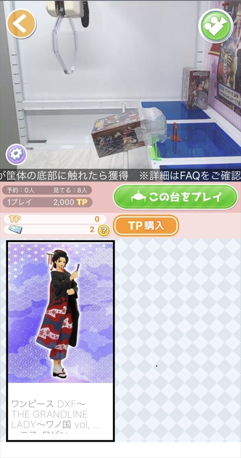 トレバ 不正 疑惑 オンクレ オンラインクレーンゲーム