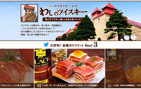 ニッカウヰスキー