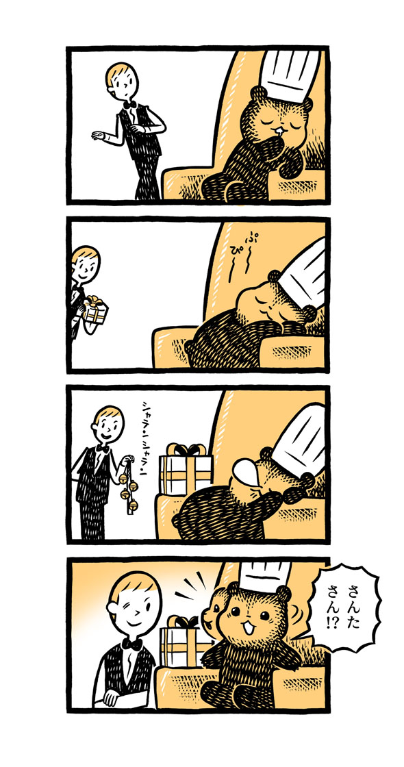 こぐまのケーキ屋さん