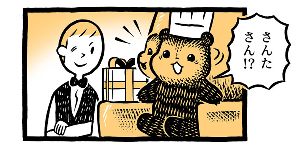 こぐまのケーキ屋さん