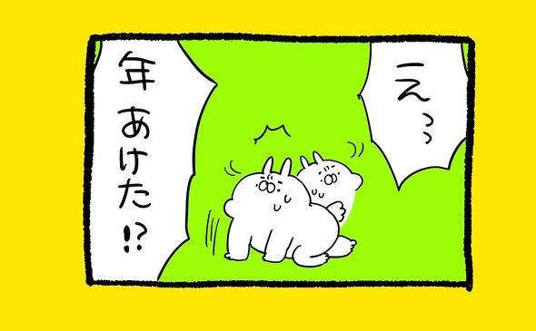 くまだよ漫画