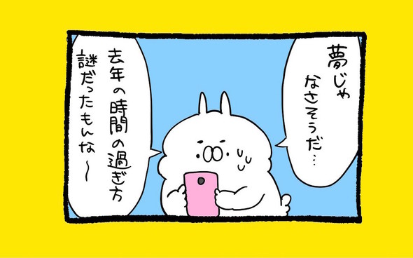 くまだよ漫画