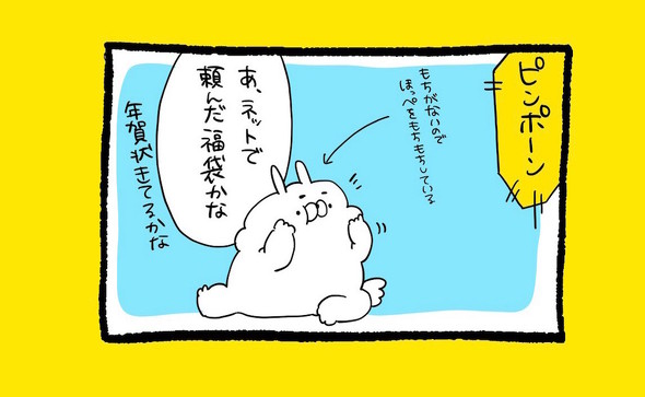 くまだよ漫画