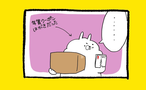 くまだよ漫画